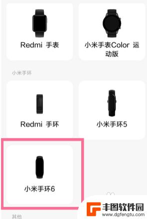 mi smart band4怎么连接手机 小米手环4无法连接手机怎么解决