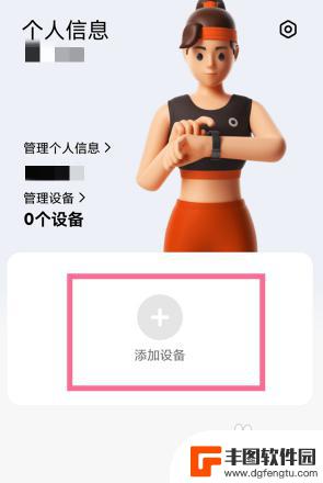 mi smart band4怎么连接手机 小米手环4无法连接手机怎么解决