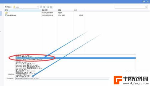 为什么手机wps分享出去和原版不一样 WPS分享出去和原版不一样的原因