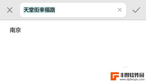 安卓手机相册如何显示地址 手机拍照设置日期时间和地址显示