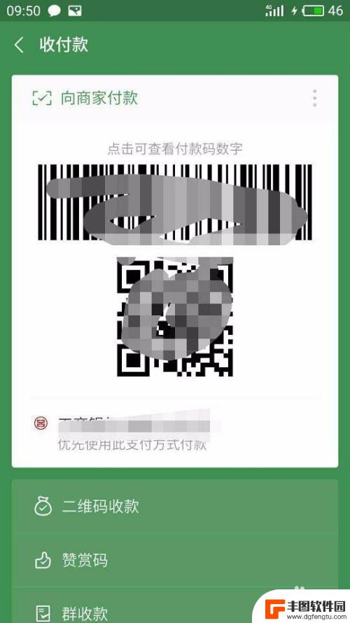 坐公交微信怎么用手机扫码付费 微信付款坐公交步骤