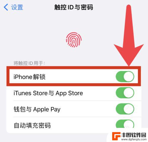 苹果手机指纹解锁怎么设置 苹果手机指纹解锁设置教程