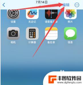 iphone照片镜像翻转 苹果手机相册如何镜像翻转图片