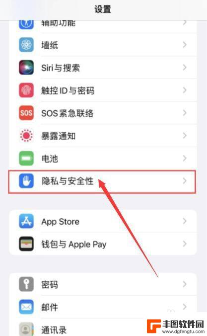 iphone怎么启用开发者模式 苹果开发者模式开启步骤