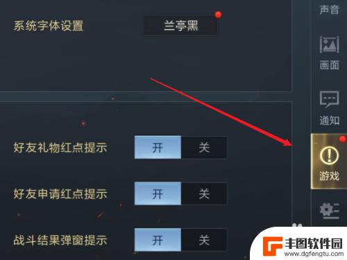 鸿图之下怎么改字体颜色 鸿图之下游戏字体设置方法