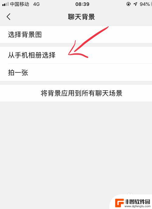 手机微信背景纯色怎么设置 微信聊天背景设置方法