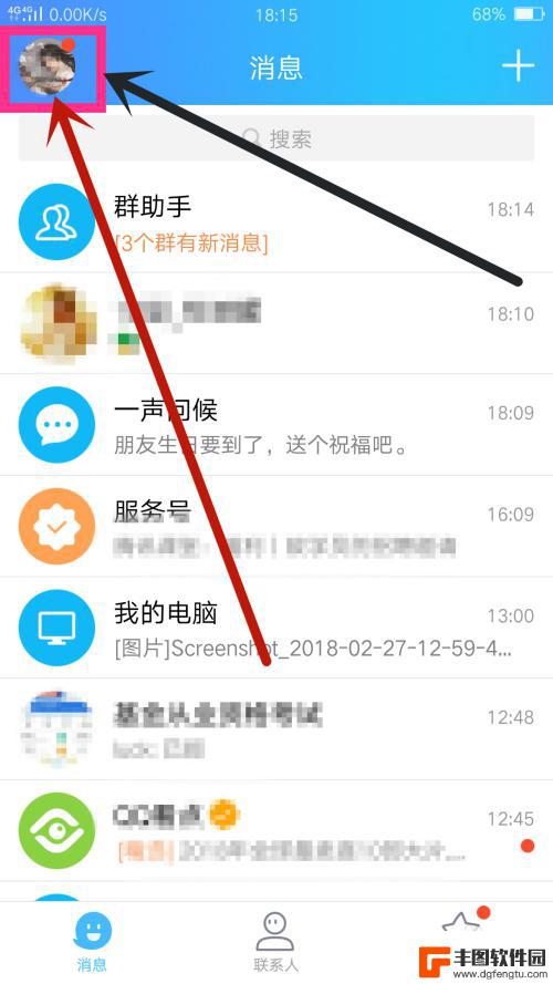 手机段位怎么设置 手机QQ王者荣耀段位展示设置方法