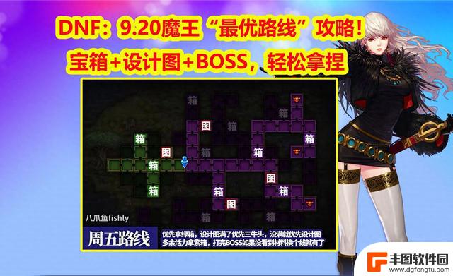 探秘DNF：20号异世界的“最佳路线”攻略！宝藏、设计图和BOSS轻松搞定！