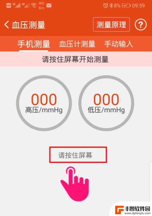 如何自己用手机测试血压 手机智能手环测血压心率技巧