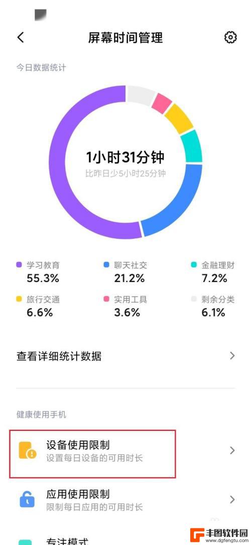 如何更改手机游戏时长设置 手机使用时长规划建议