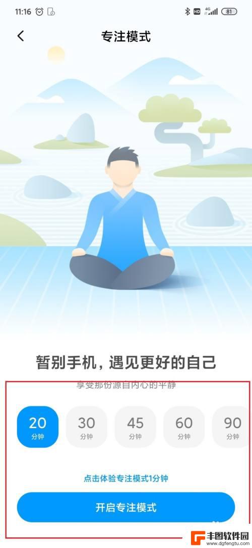 如何更改手机游戏时长设置 手机使用时长规划建议