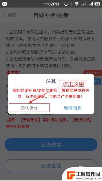 杭州手机没电了如何出地铁 坐地铁出站手机没电如何自助补票