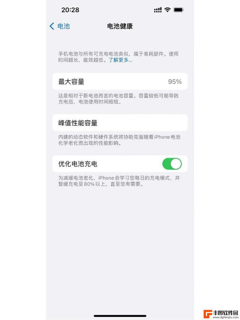 iphone13电池健康下降很快 iphone13电池健康下降速度快怎么办