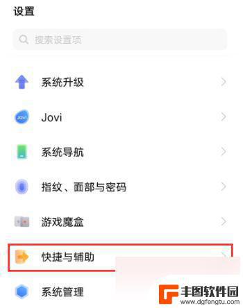 vivo唤醒屏幕设置方法 vivoX70屏幕唤醒教程