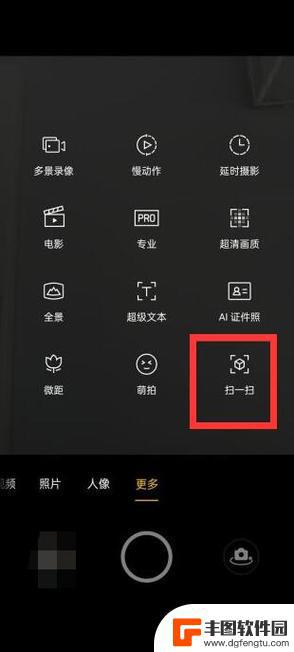 oppo智能扫一扫 oppor15智能扫一扫功能怎么使用