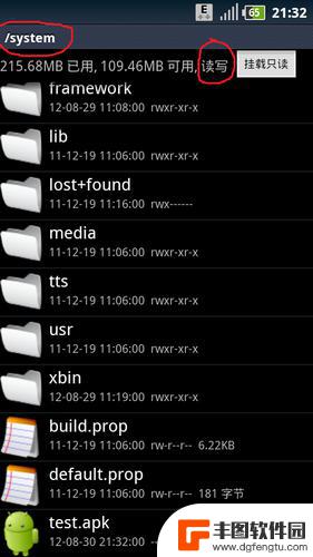 手机文件怎么设置不了 安卓手机文件权限修改方法