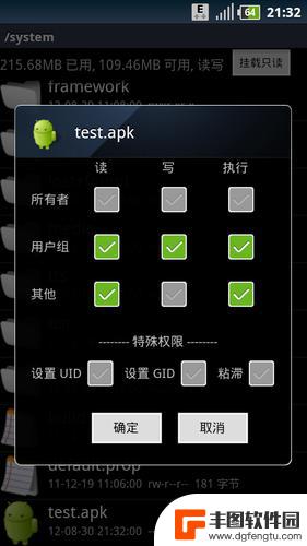 手机文件怎么设置不了 安卓手机文件权限修改方法