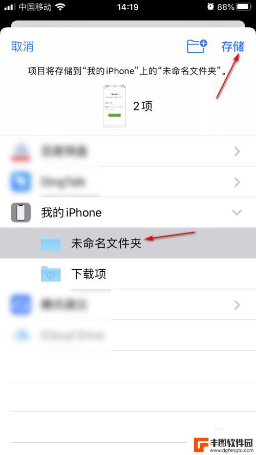 苹果手机怎么将图片压缩打包 iPhone如何将照片批量压缩