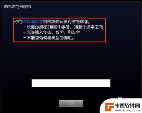 一刀传世怎么弄空名字 游戏如何设置空白名字