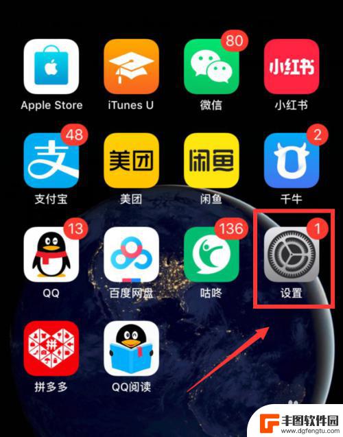 苹果手机桌面没了 Iphone桌面图标丢失了怎么办