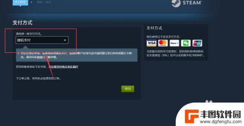 怎么用微信购买steam游戏 Steam游戏微信支付教程