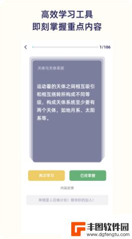 QuizCat刷题猫app最新版