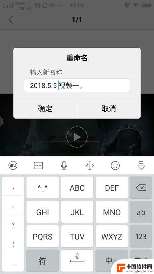 手机如何改视频名称 手机视频及图片重命名方法