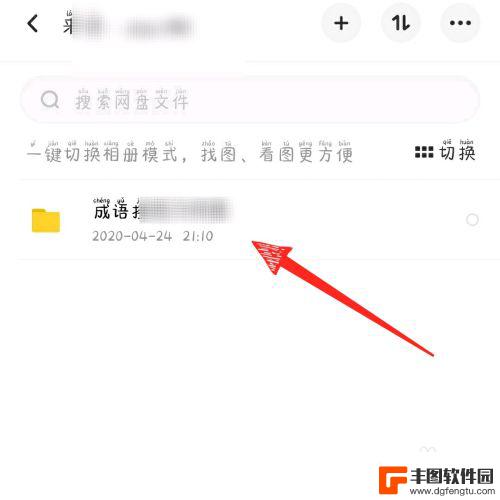 怎么看之前手机的相册 百度网盘备份的照片怎么查看