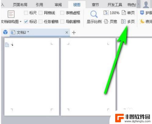 手机wps怎么做多页文档 如何在WPS文档中设置多页显示