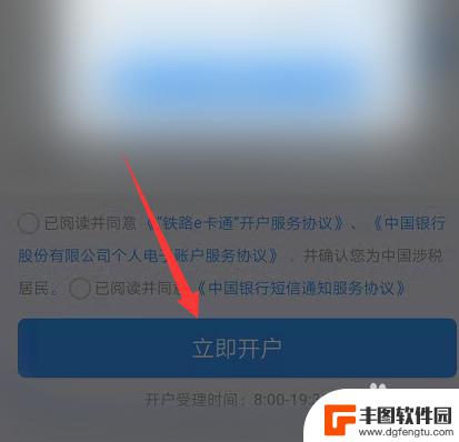 手机怎么扫码上高铁 如何用手机扫码乘坐高铁