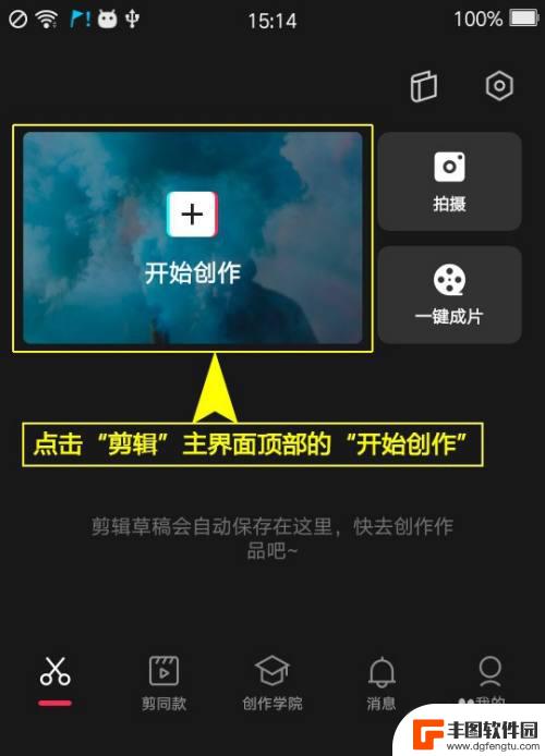 怎么设置手机边框发光效果 剪映边缘发光特效设置方法