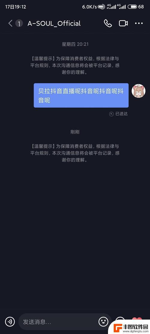 抖音发私信不上抖音知道吗(抖音发私信不上抖音知道吗是真的吗)