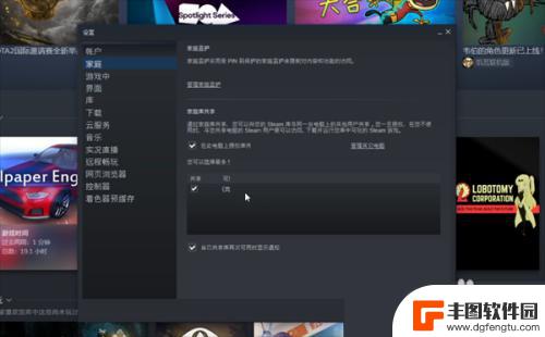 steam家庭绑定 家庭共享授权配置步骤