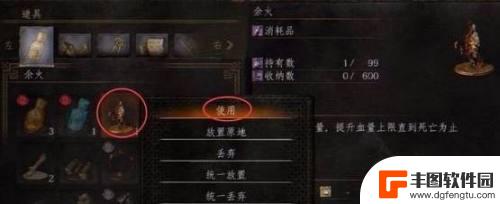 黑魂三怎么邀请steam好友 黑暗之魂3如何与朋友联机