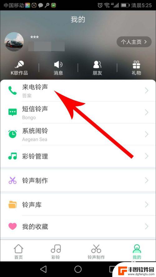 酷狗手机铃声如何去掉 如何删除酷狗铃声记录
