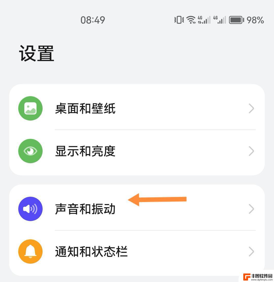 抖音用户声音怎么关(抖音用户声音怎么关闭)