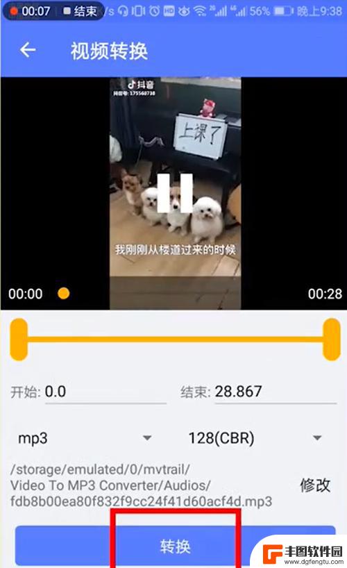 抖音设置默认铃声(抖音设置默认铃声怎么设置)