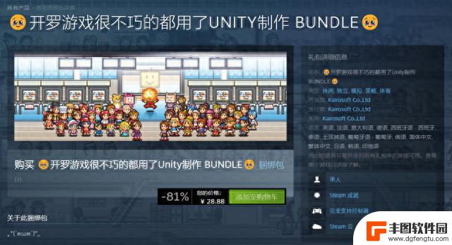 疯了！Steam统统大幅降价！卖完就下架绝版！游戏本体永降+新史低