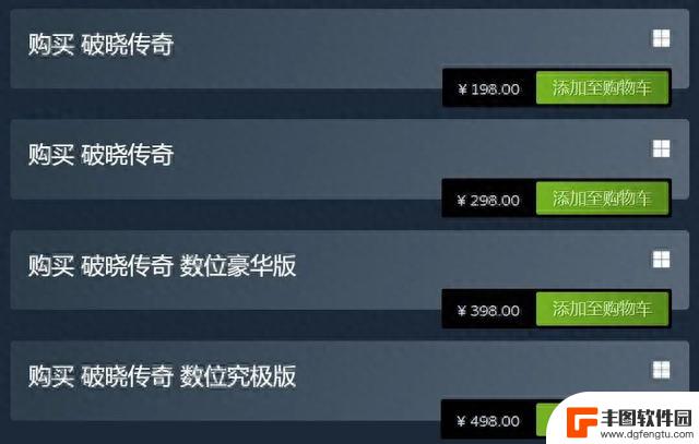 疯了！Steam统统大幅降价！卖完就下架绝版！游戏本体永降+新史低