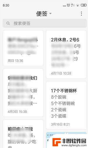红米手机怎么回复便签 怎样找回删除的小米红米手机便签