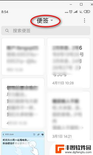 红米手机怎么回复便签 怎样找回删除的小米红米手机便签