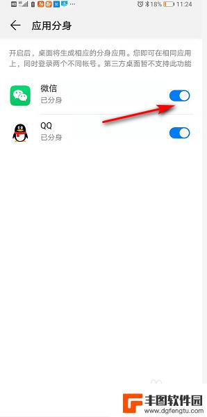 华为手机如何关闭微信分身 华为手机微信分身关闭步骤