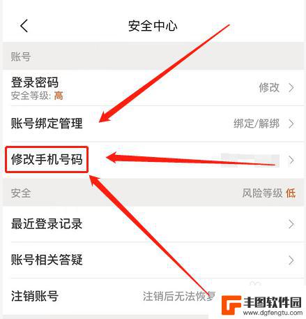 美团怎么设置手机信号 美团软件中呼叫号码的设置方法