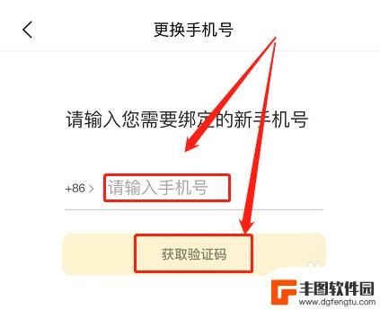 美团怎么设置手机信号 美团软件中呼叫号码的设置方法