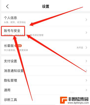 美团怎么设置手机信号 美团软件中呼叫号码的设置方法