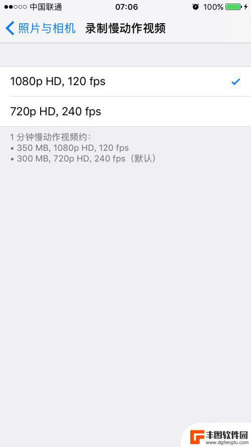 怎么调整手机的视频帧数 苹果手机如何调整视频帧率