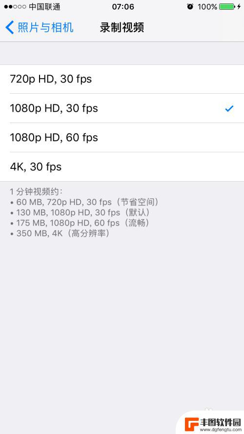 怎么调整手机的视频帧数 苹果手机如何调整视频帧率