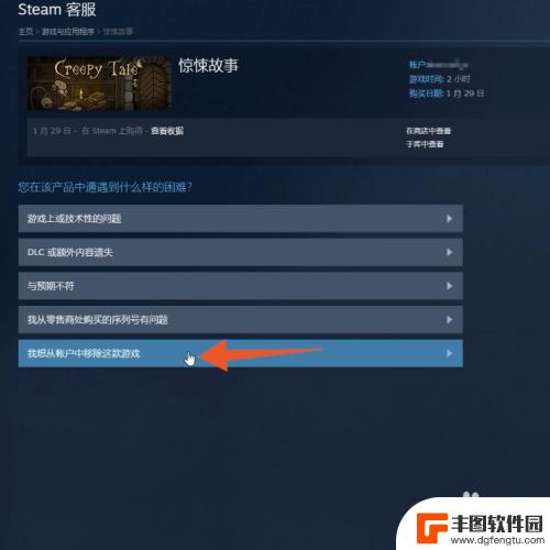 steam去除游戏 Steam游戏移除方法