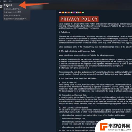 steam去除游戏 Steam游戏移除方法