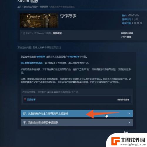 steam去除游戏 Steam游戏移除方法